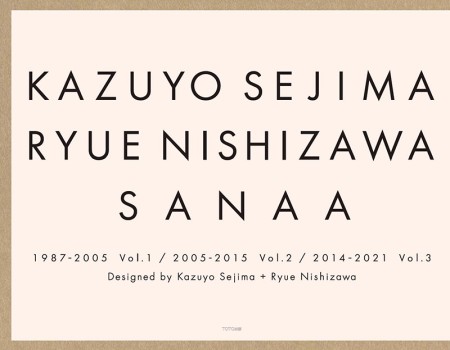 Kazuyo Sejima Ryue Nishizawa Sanaa 1987-2005 Vol.1 / 2005